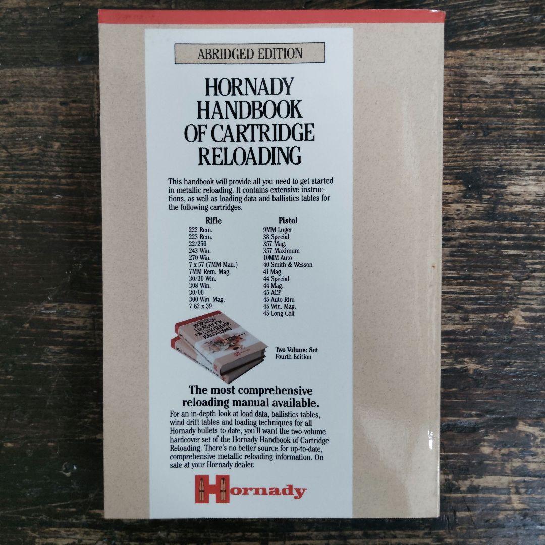 【洋書】HORNADY カートリッジ・リローディング・ハンドブック 銃弾