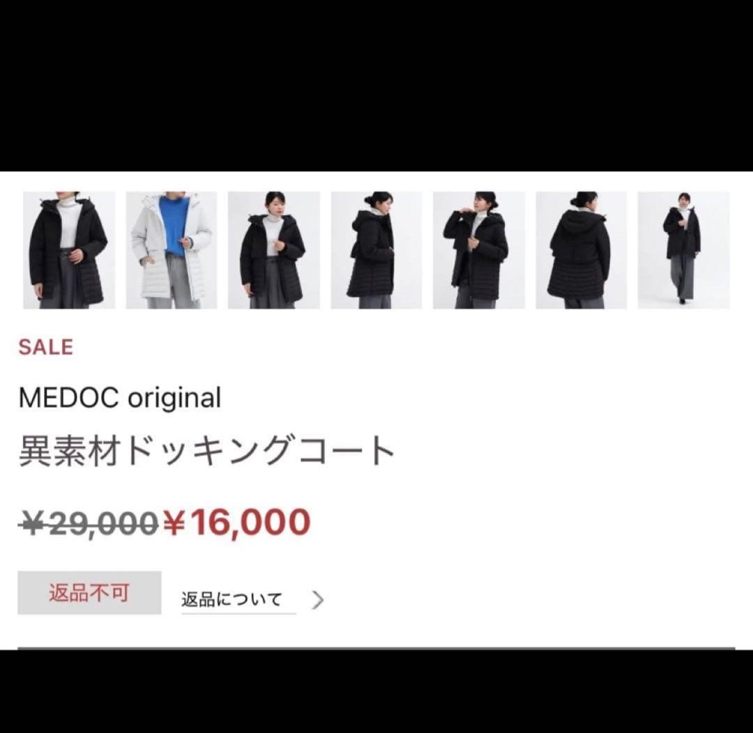 新品♡ヤマダヤ福袋2026年メドックオリジナル異素材アウター定価29000円