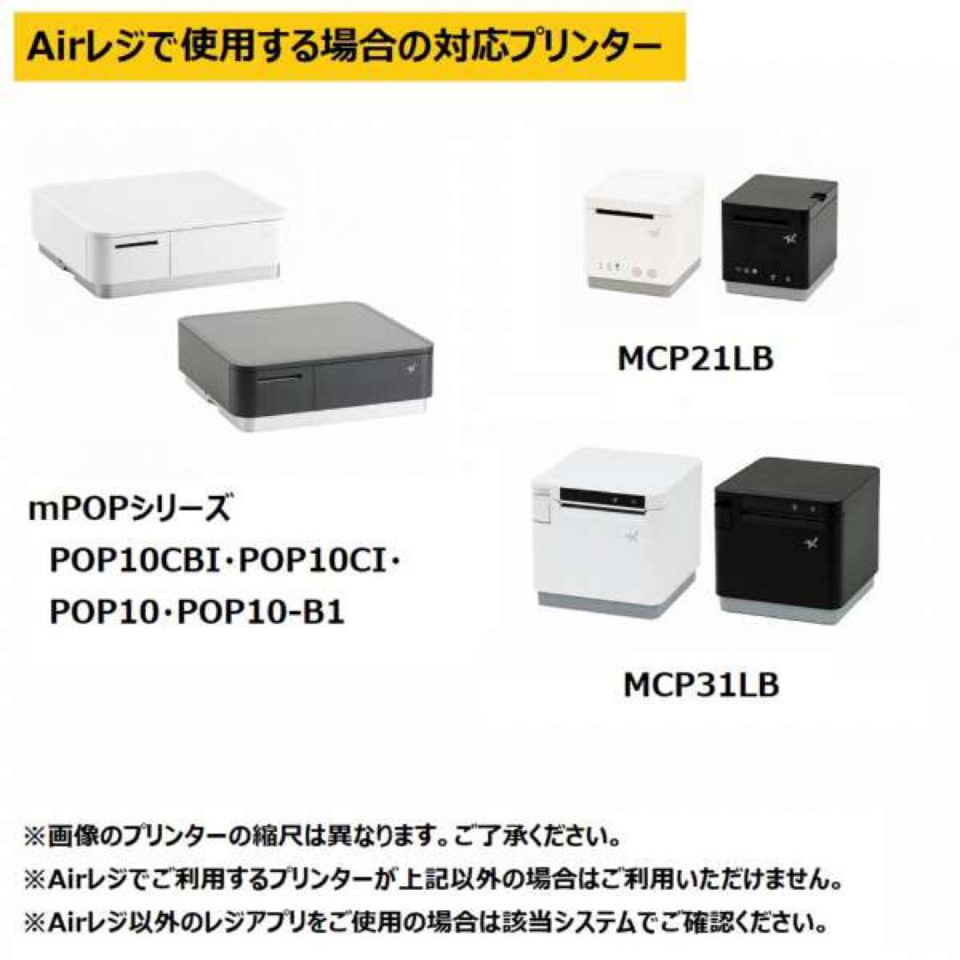 【美品・1回使用のみ】スター精密 カスタマーディスプレイ SCD222UBLK