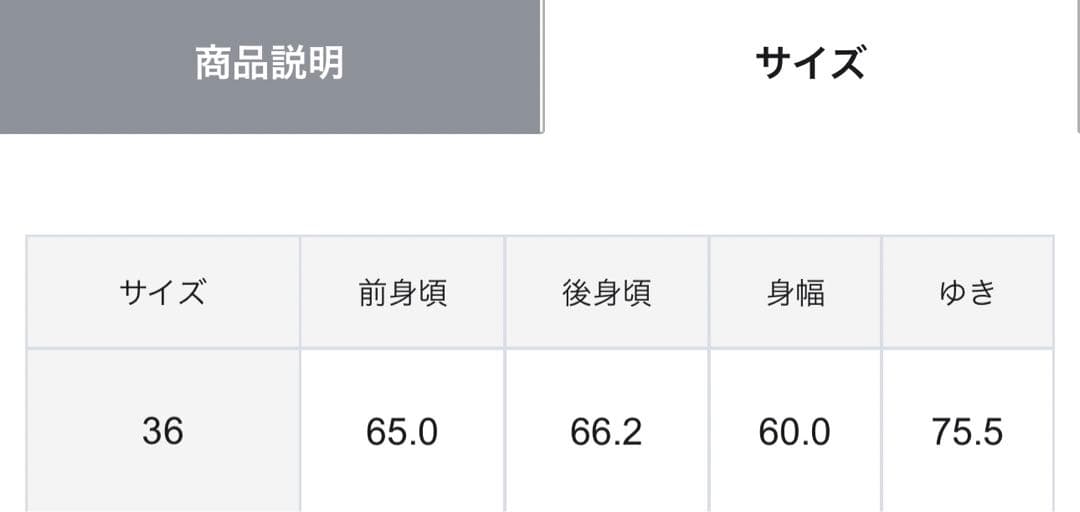 グレースコンチネンタル　レースデニムシャツ　ホワイトタグ付き