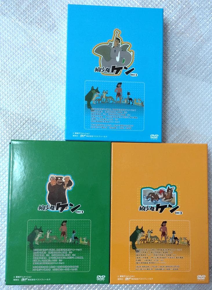 狼少年ケン DVD-BOX1・2・3 セット デジタルリマスター版