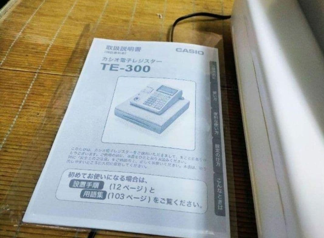 カシオレジスター　TE-300　フル設定無料　 送料無料人気機種2501300