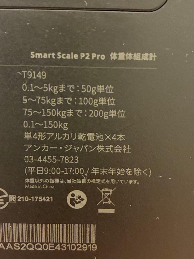 【金町駅引き取り限定】可変式ダンベル24kg×2個 ＋ Anker高機能体組成計
