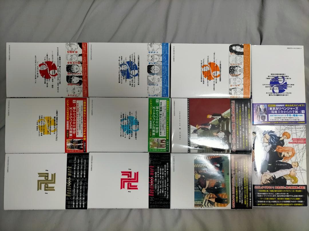 【備品】東京リベンジャーズ全31巻、東大リベンジャーズ全6巻、他計48巻セット