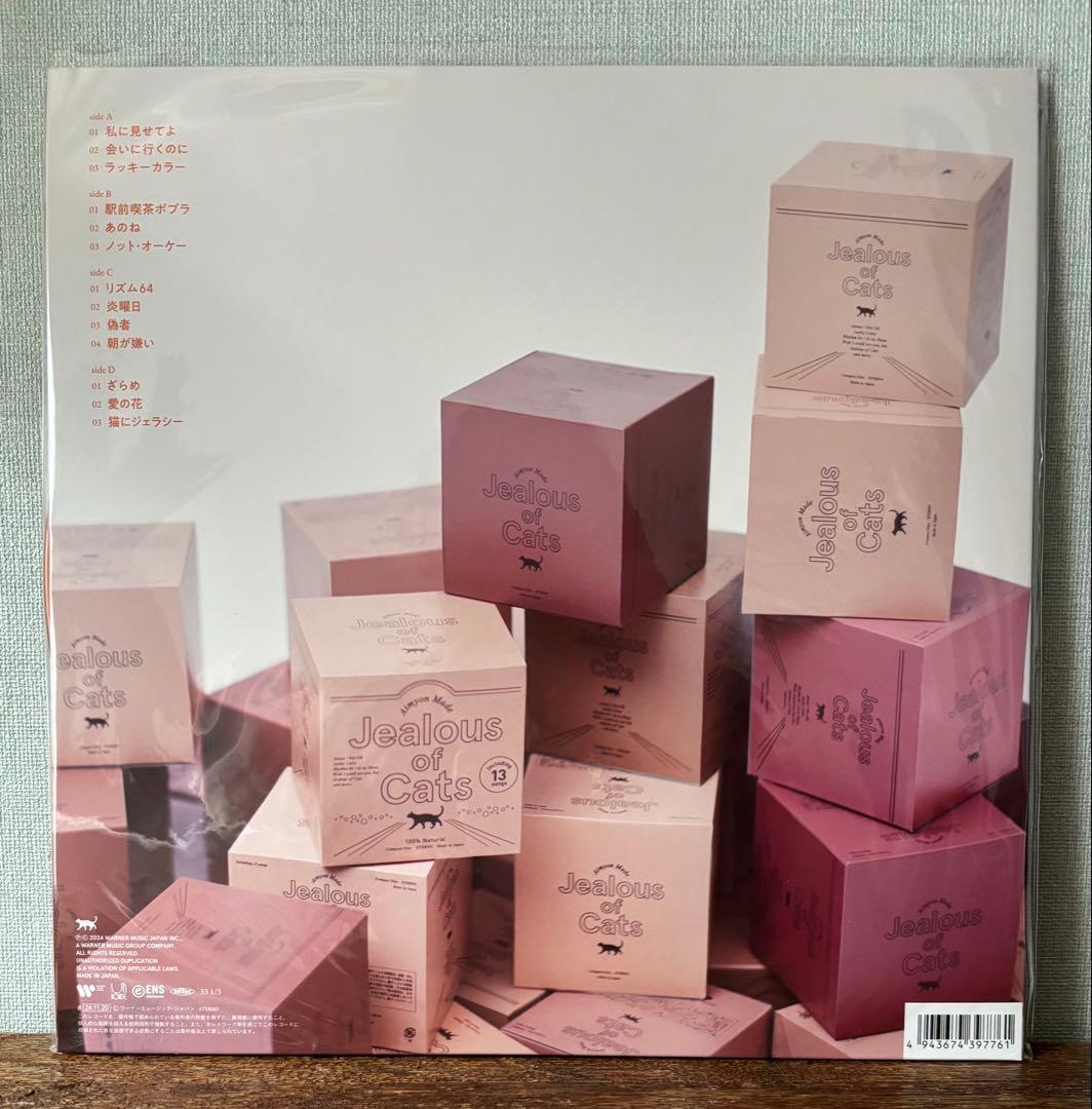 あいみょん:猫にジェラシー　新品未使用アナログ•レコード盤