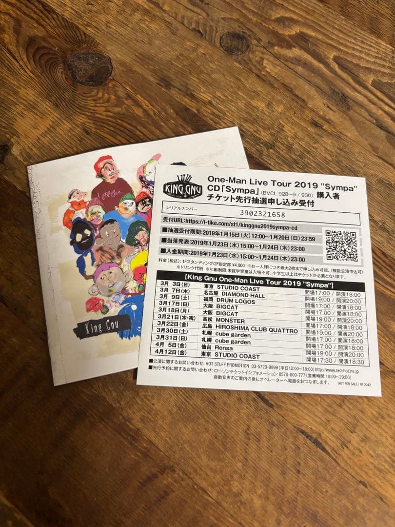 【初回限定版・DVD付き】King Gnu/Sympa