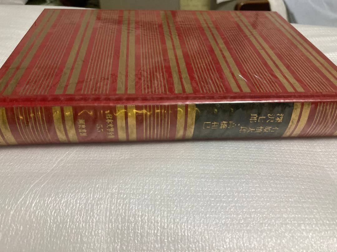 【超希少】①日本文学全集　河出書房　当時物フルコンプリート全55巻 +別冊2巻
