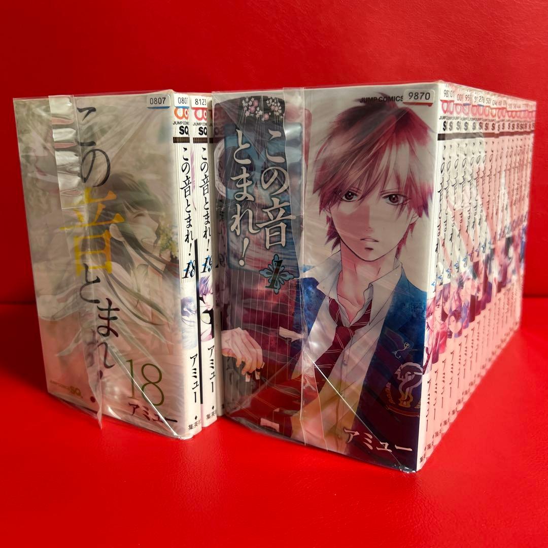 この音とまれ！　漫画　全巻セット　1巻〜33巻　最新刊まで