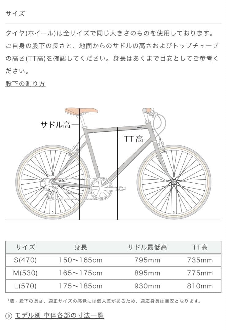 【引取り限定】TOKYO BIKE ブリックブラウン