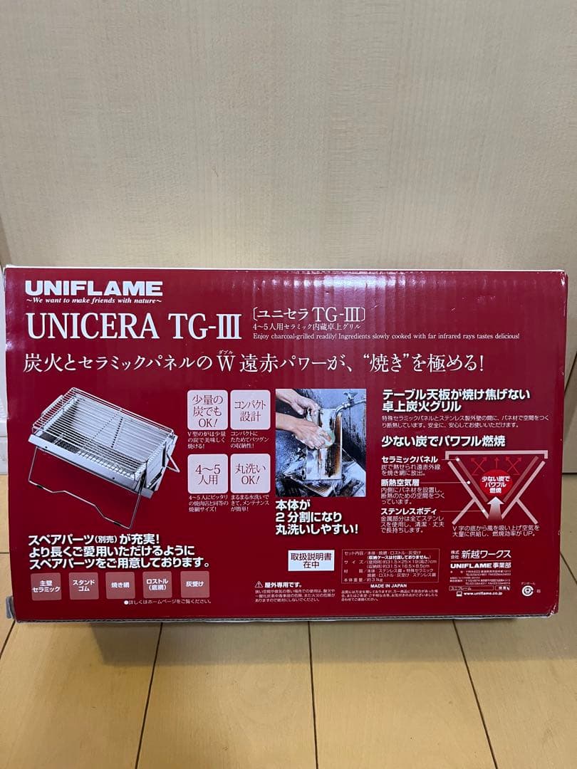1回使用　ユニフレーム　ユニセラTC-III 卓上コンロ　グリル　BBQ