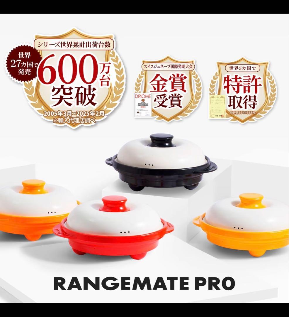 レンジメートプロ　丸型　ピンク