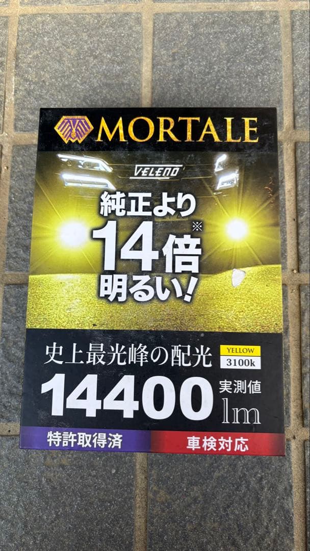 MORTALE LEDヘッドライト 3100k 14400lm ろみさん専用