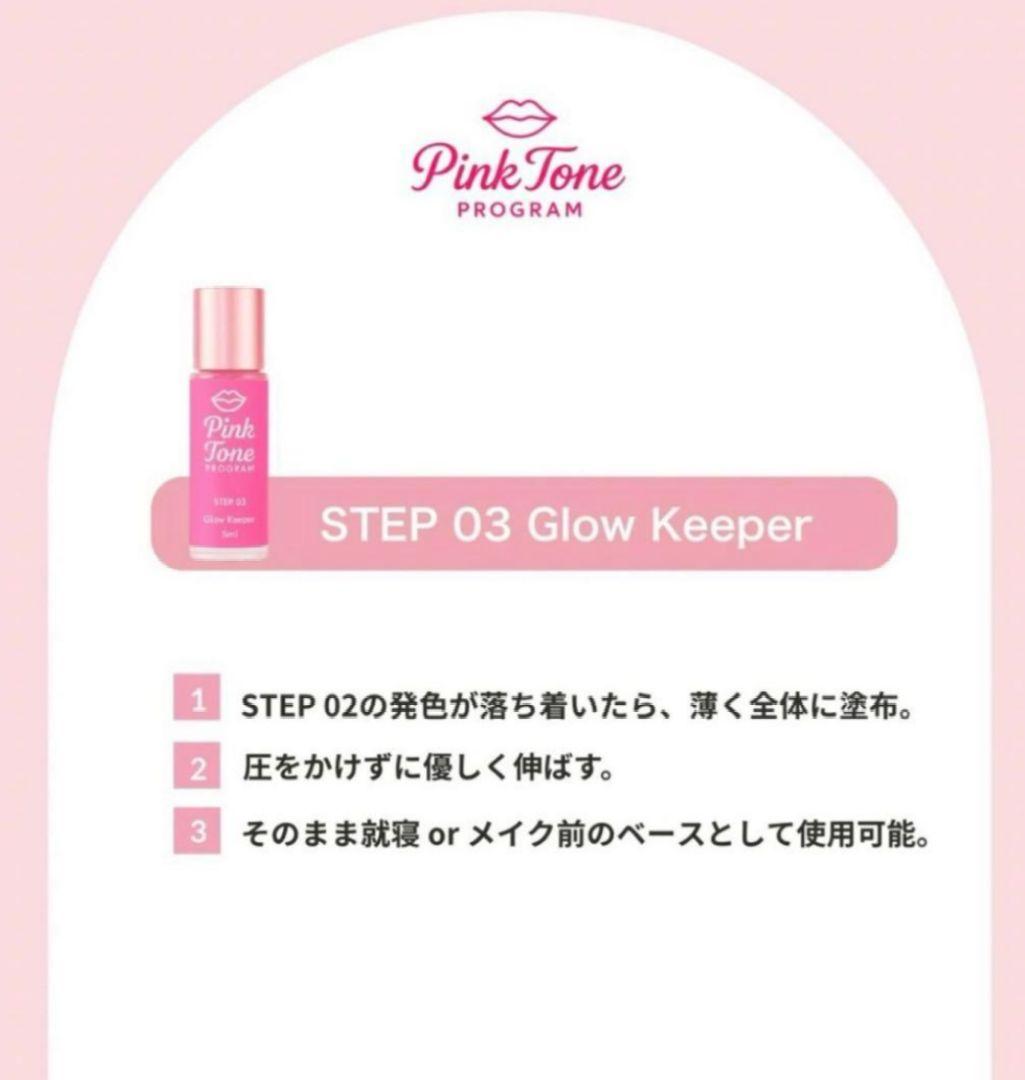 新品未開封⭐︎LAESSE　ピンクトーンプログラム 3step
