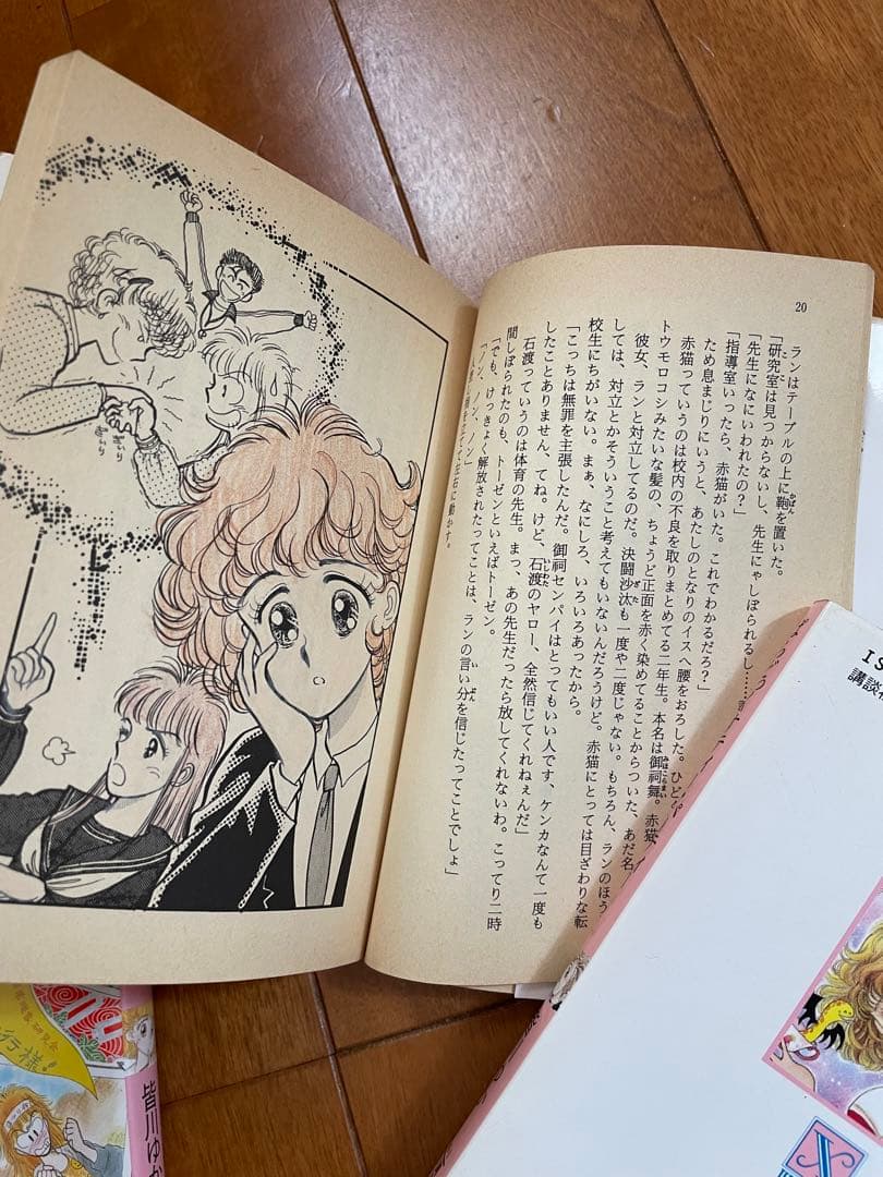 皆川ゆか　ティー・パーティー　シリーズ　18冊