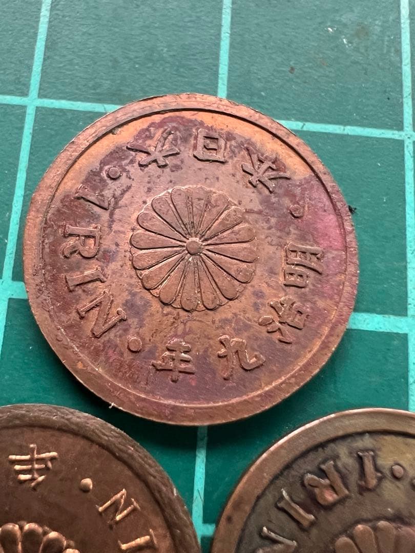 日本絵銭　一厘銅貨　明治9.10.13年セット
