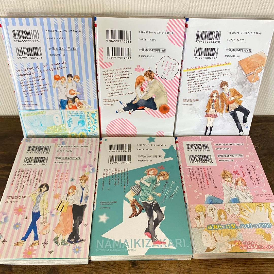 なまいきざかり。全巻セット