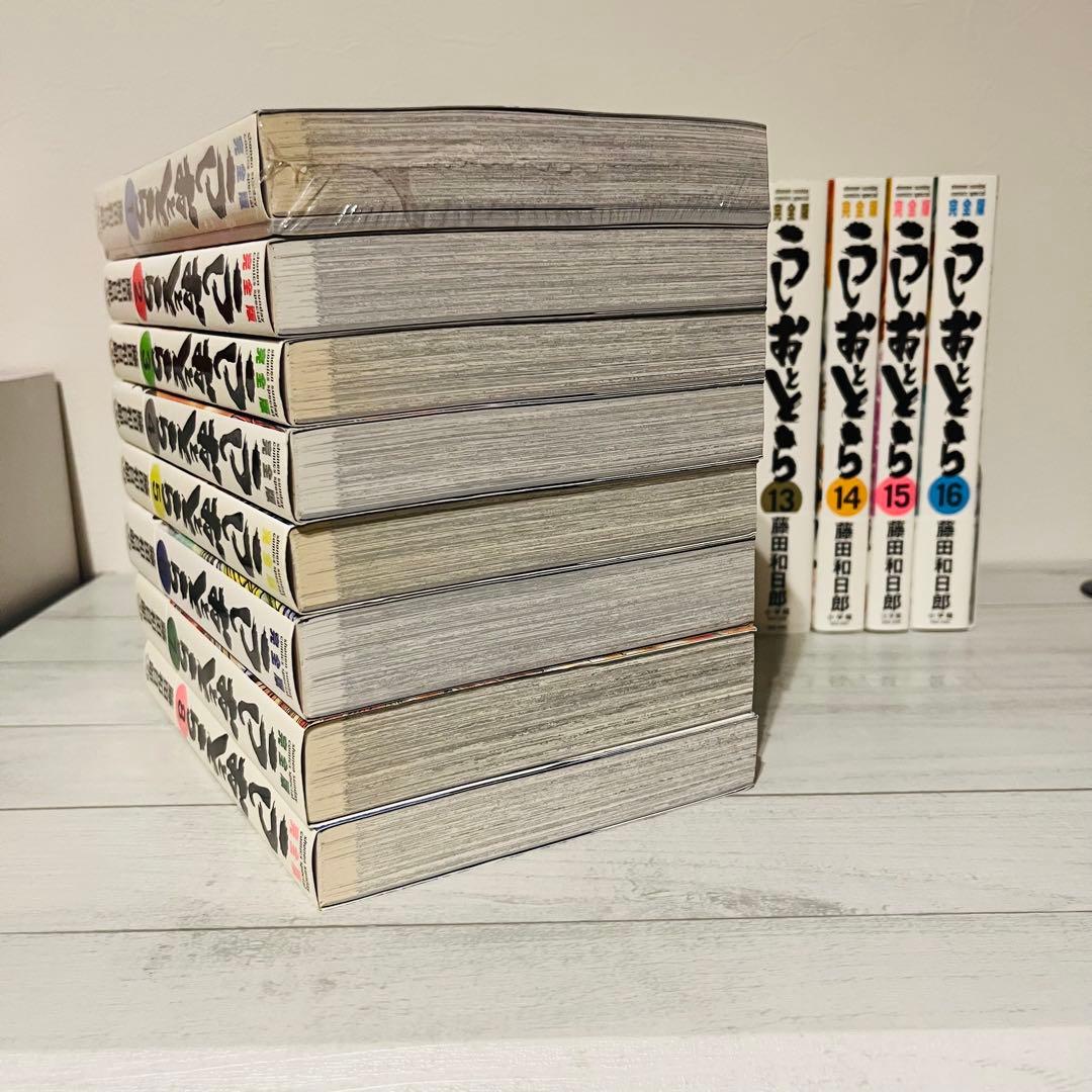 1*中様 うしおととら 完全版 1〜16巻セット 全巻 帯付き