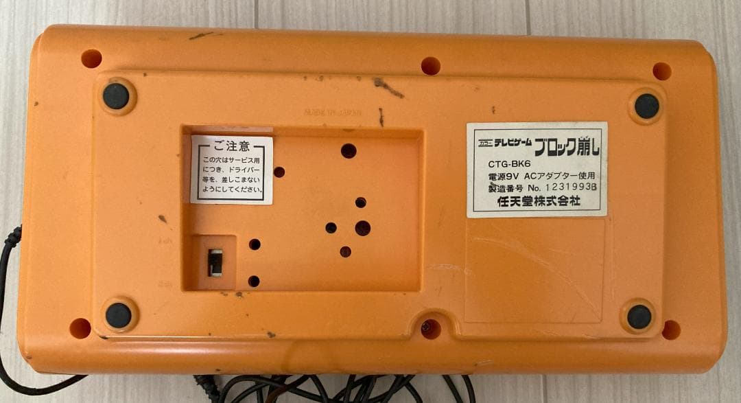 【匿名配送】任天堂 ブロック崩し カラーテレビゲーム NINTENDO【送料込み