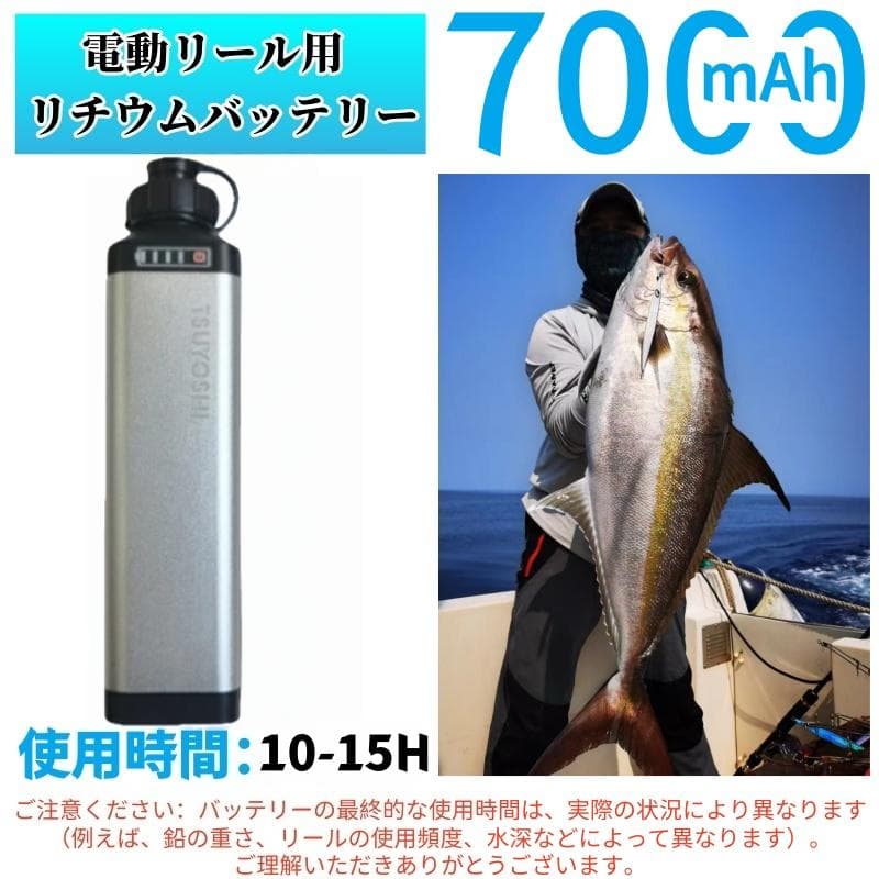 電動リール用リチウムバッテリー14.8V銀7000mAhダイワ＆シマノ対応-A