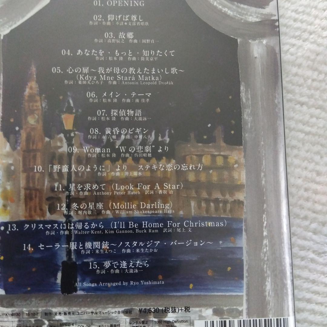 Blu-ray 薬師丸ひろ子Premium Acoustic Night 時の扉
