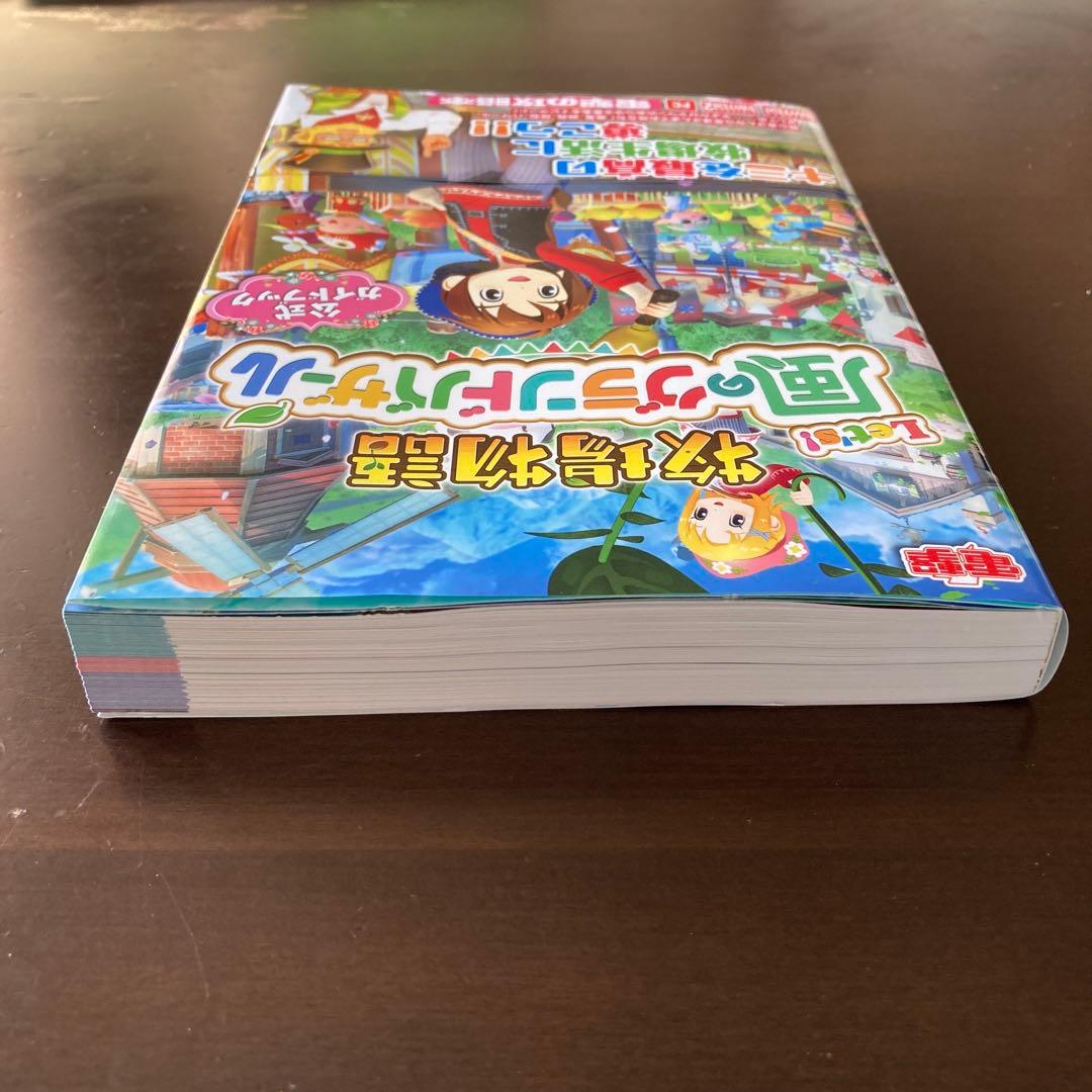 Switch 牧場物語Let's!風のグランドバザール　公式ガイドブックセット