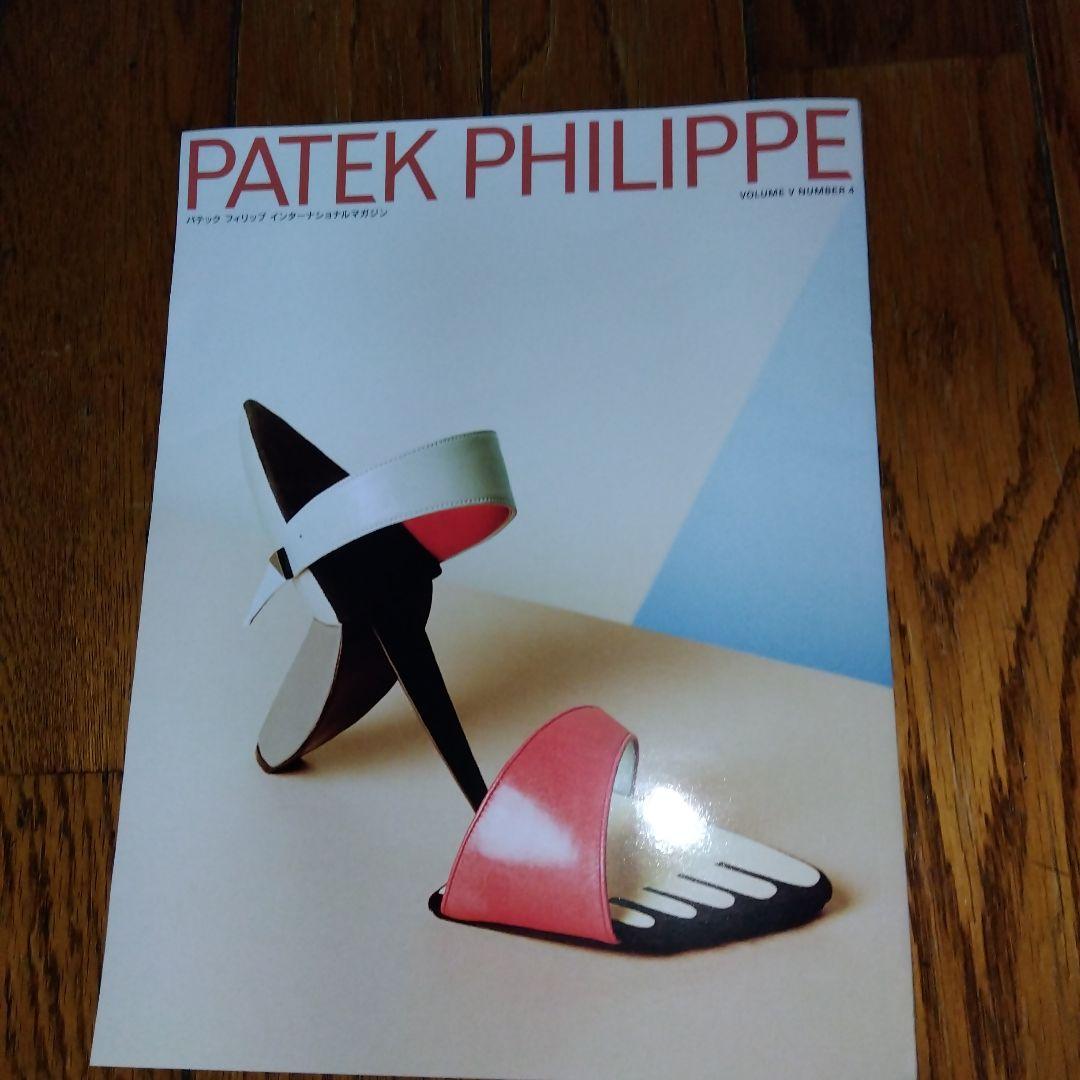 PATEK PHILIPPE インターナショナルマガジン 27冊セット