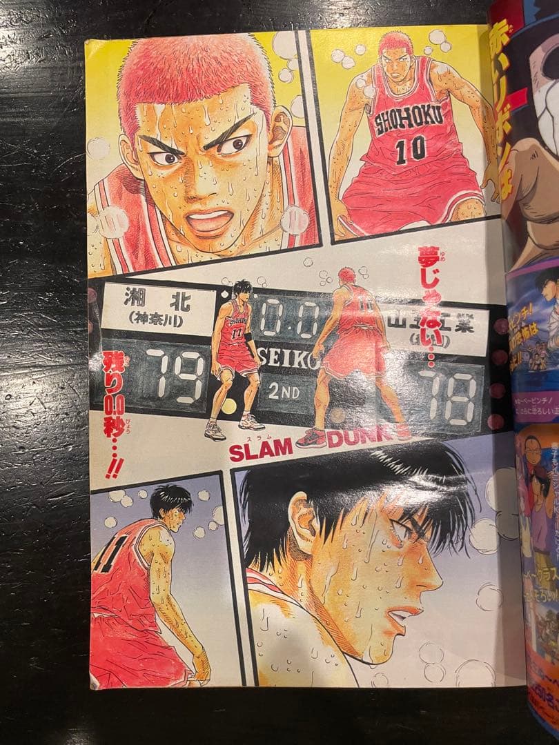 B*l様 週刊少年ジャンプ　1996年　27号 スラムダンク最終回
