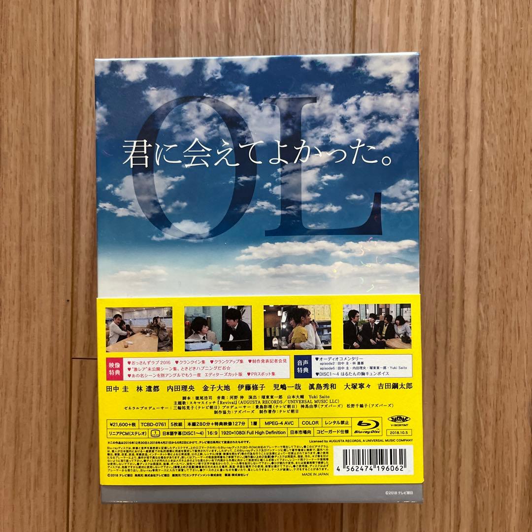 おっさんずラブ Blu-ray BOX〈5枚組〉