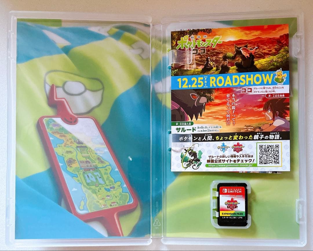ポケットモンスター ソード & シールド+エキスパンションパス