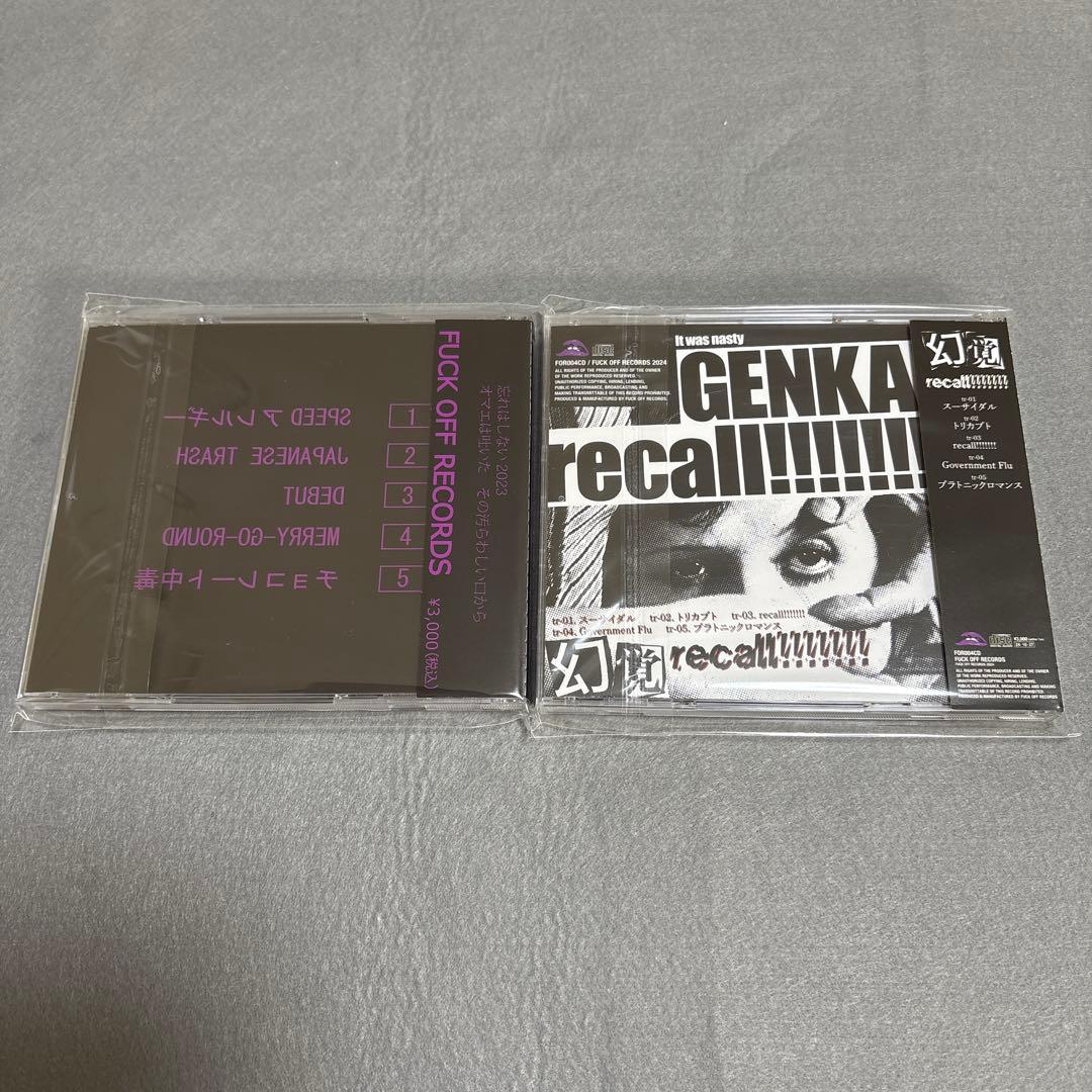 幻覚　kill mother fucker recall!!!!!!! CD