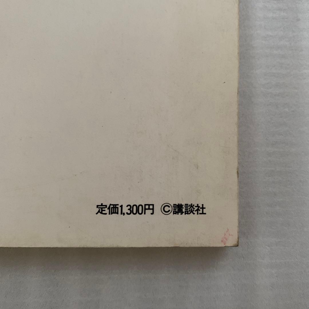 宮崎駿　イメージボード集　第一刷