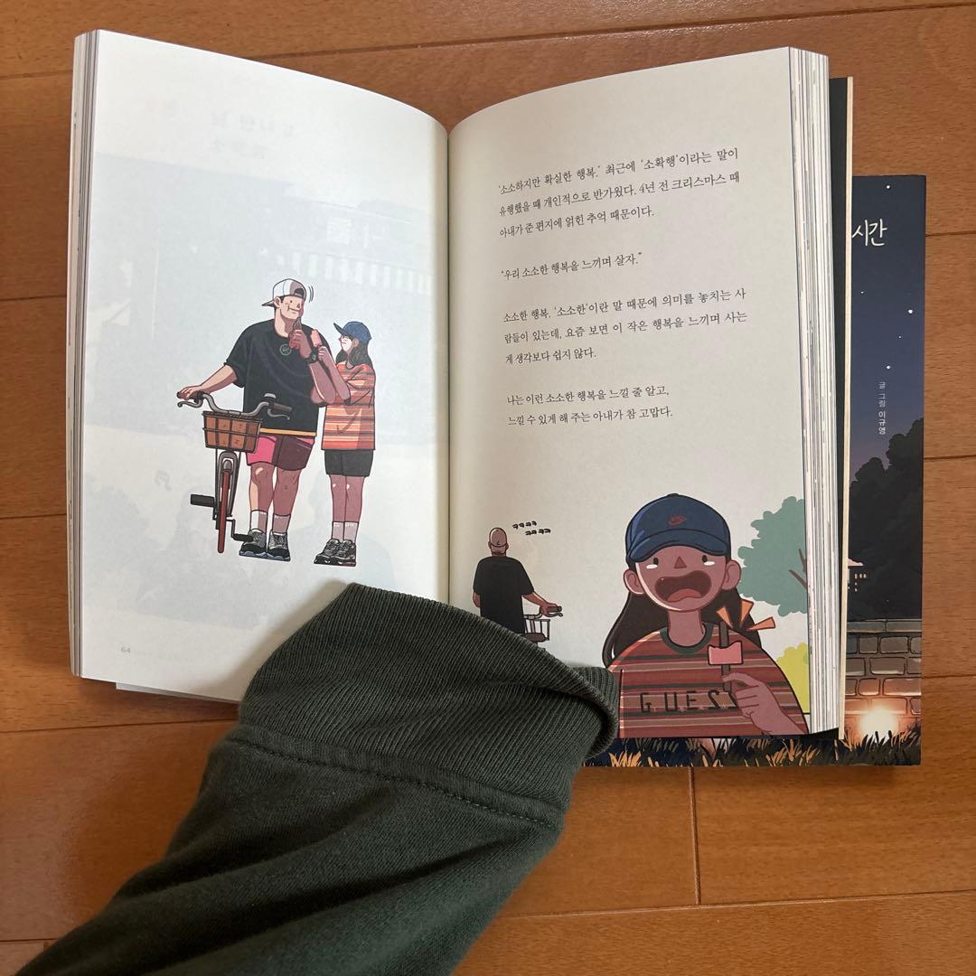 우리가 함께 걷는 시간　좋은 날이야. 네가옆에 있잖아