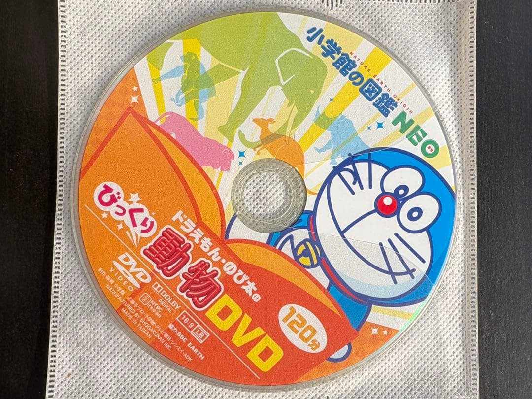 小学館の図鑑NEO 6冊セット　DVD５枚付き