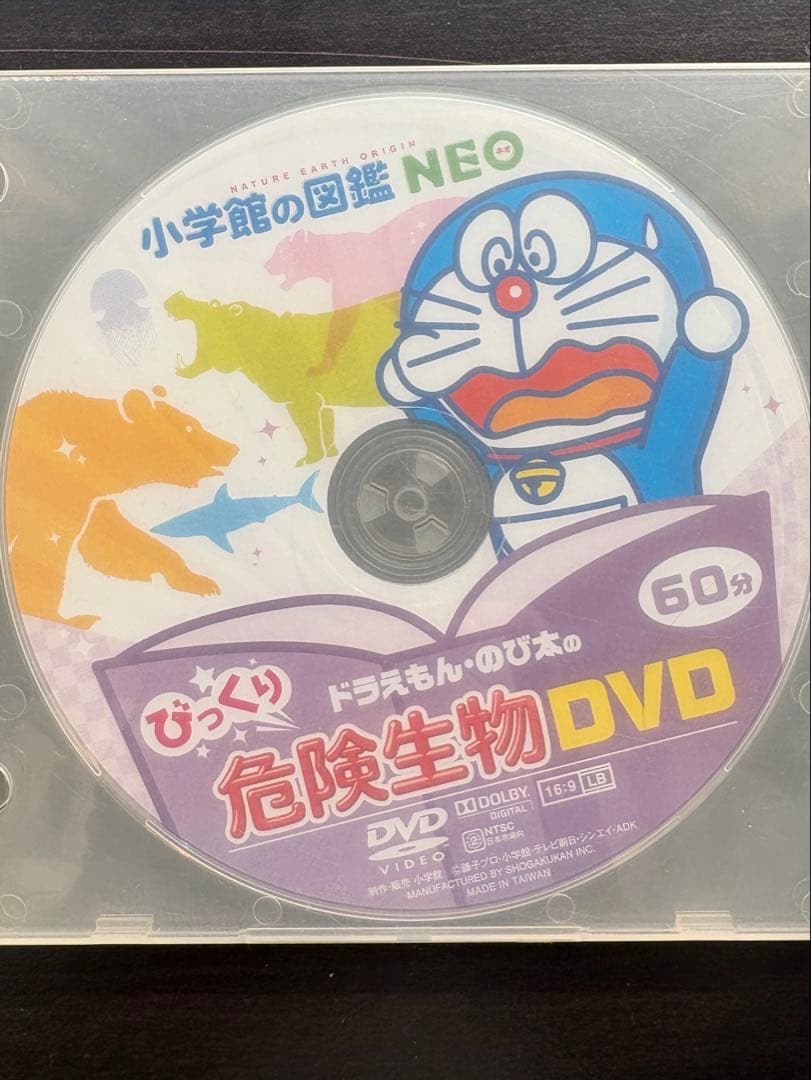 小学館の図鑑NEO 6冊セット　DVD５枚付き