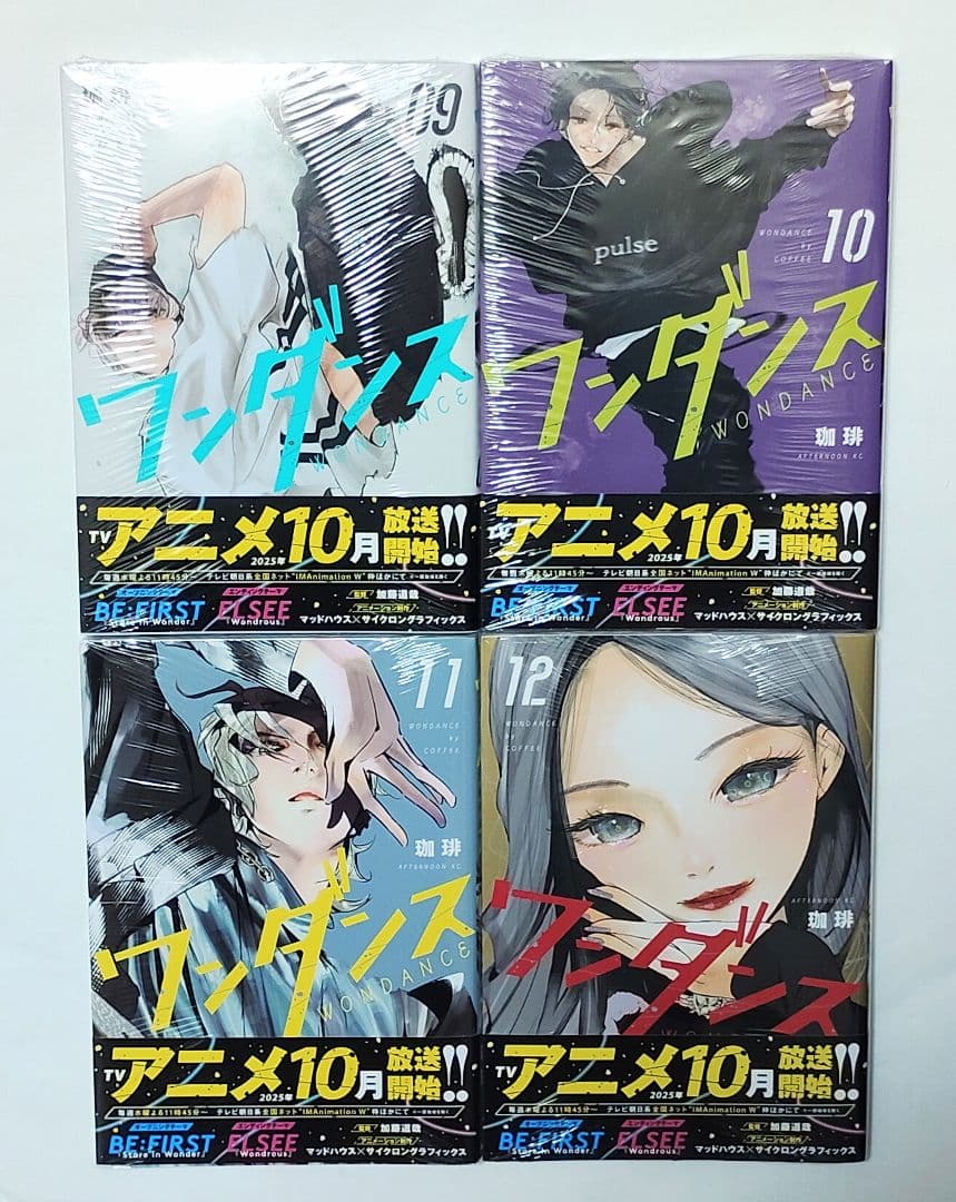 新品未開封 ワンダンス 既刊全巻セット 1巻〜14巻 珈琲