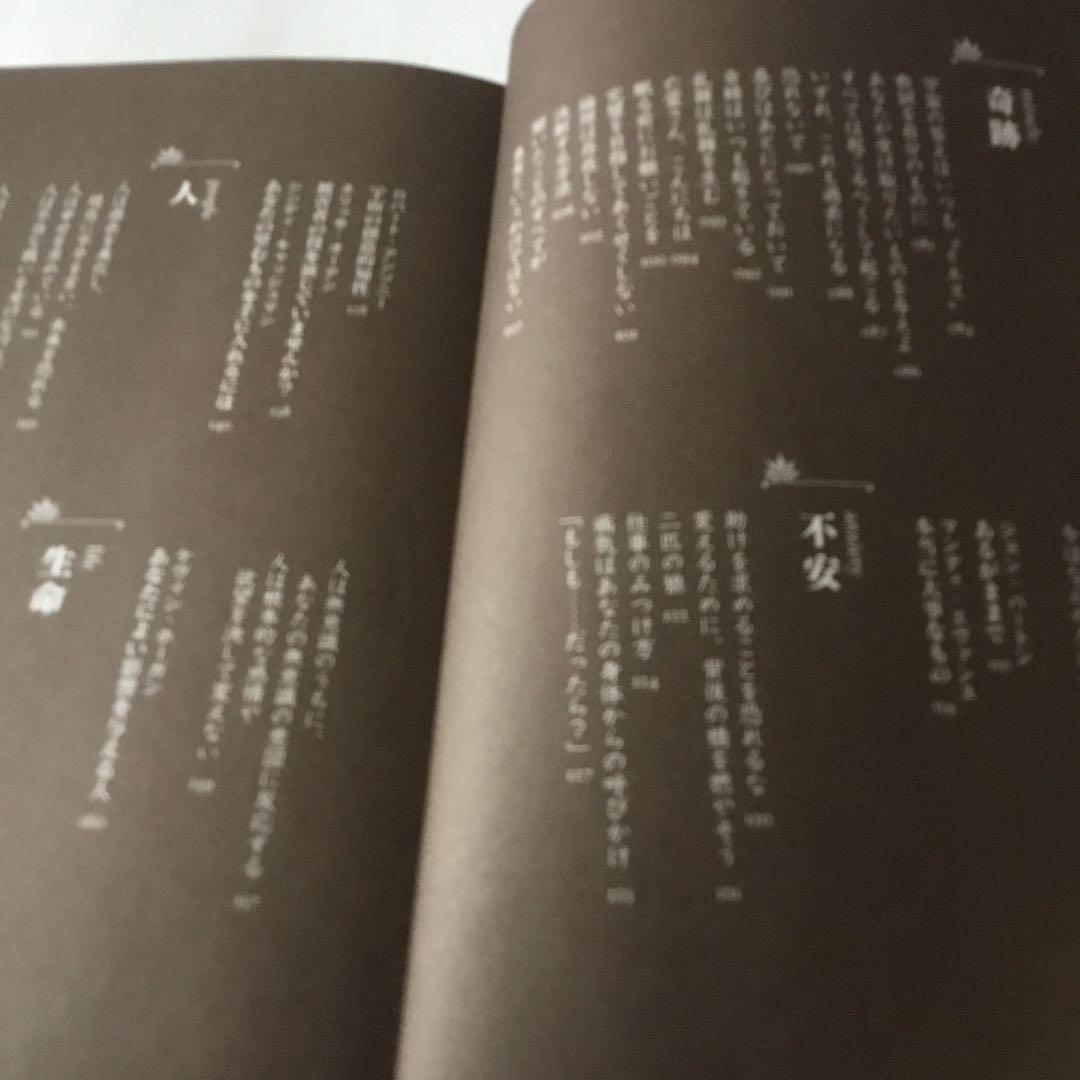 人生で大切な「気づき」の法則 : 幸運と偶然がたちまち訪れる　書き込みヤケスレ有