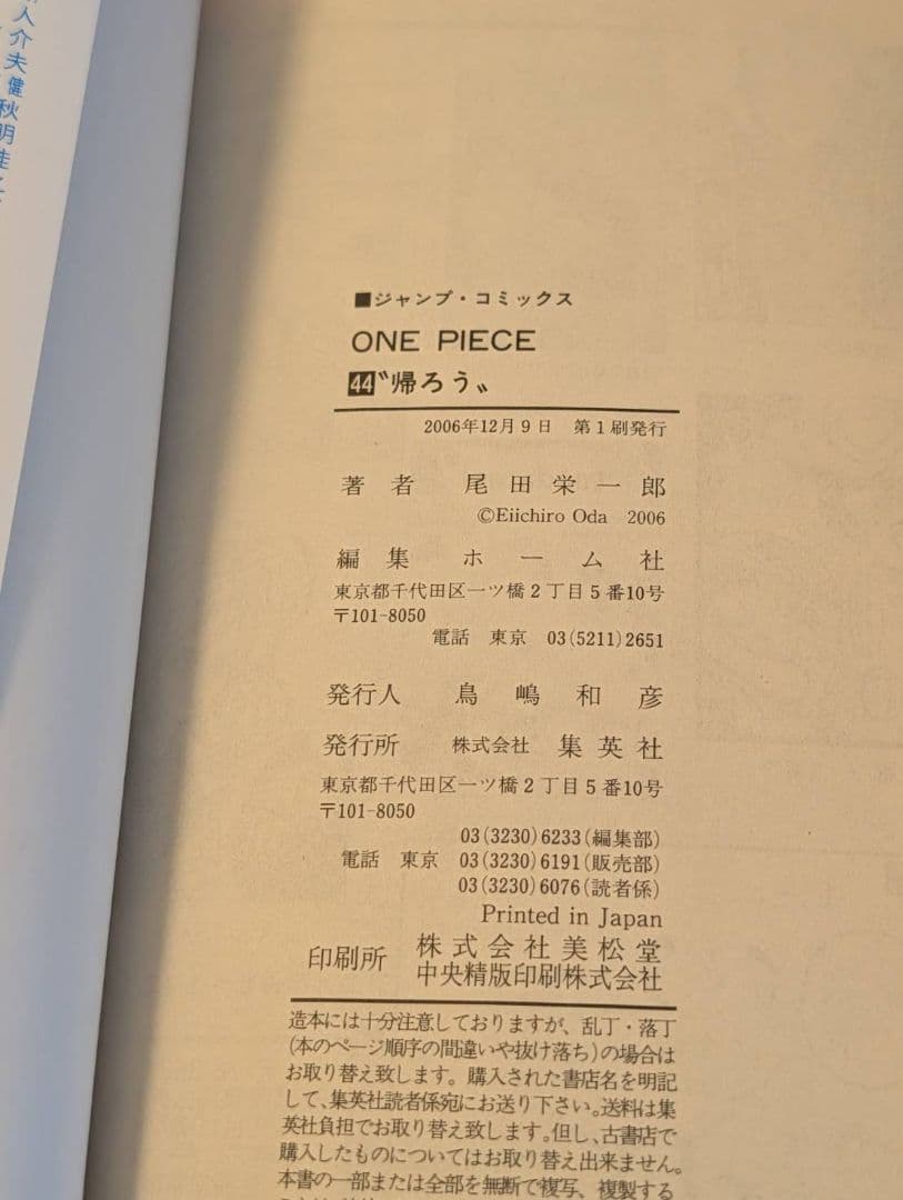 ONE PIECE 9 Book Set 1st Edition 初版