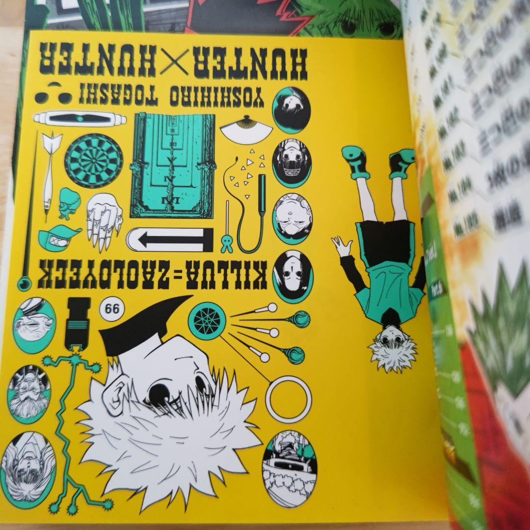 Hunter×hunter treasure : 総集編