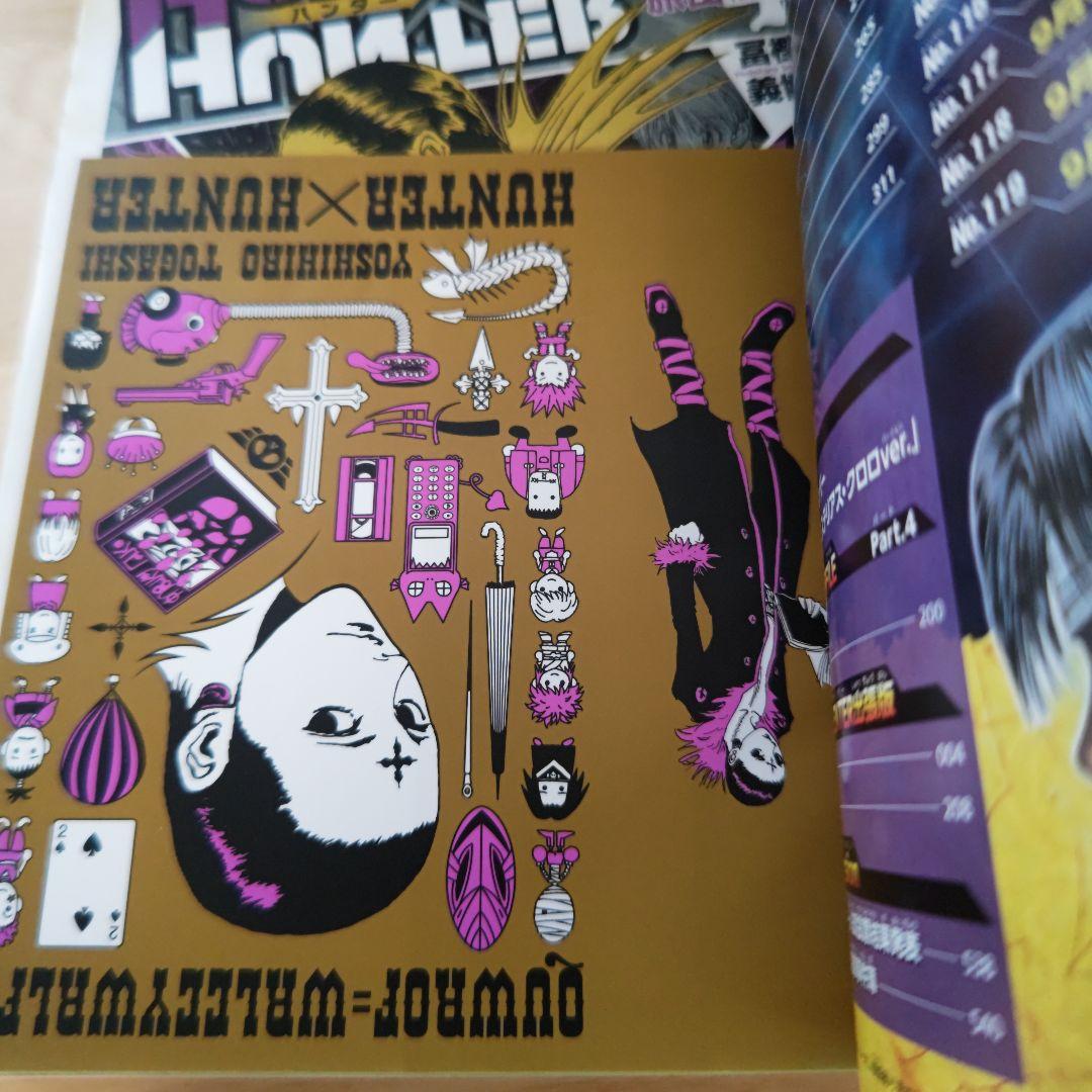Hunter×hunter treasure : 総集編
