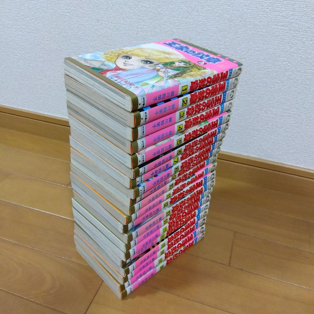 王家の紋章　全70巻　細川智栄子