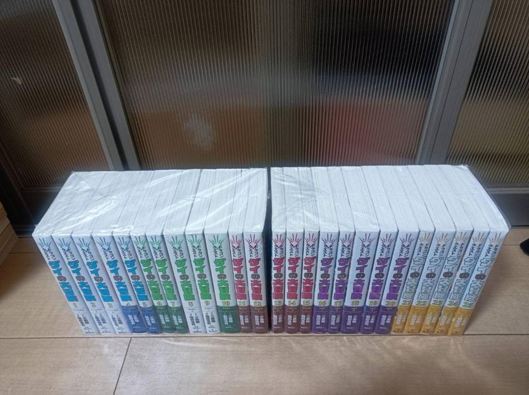 AAA級美品 全巻帯付き 初版 ダイの大冒険 新装彩録版 全巻 全巻セット