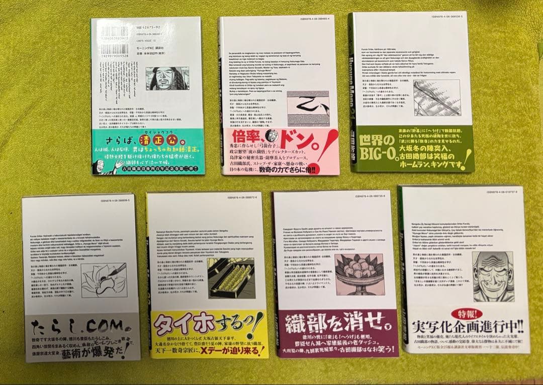 【7巻以降は帯付き初版】へうげもの 全巻セット
