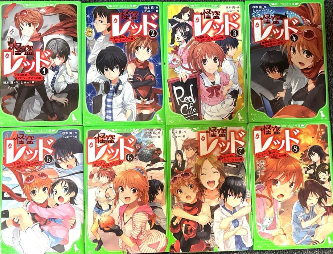 怪盗レッド１〜26冊セット＋おまけ
