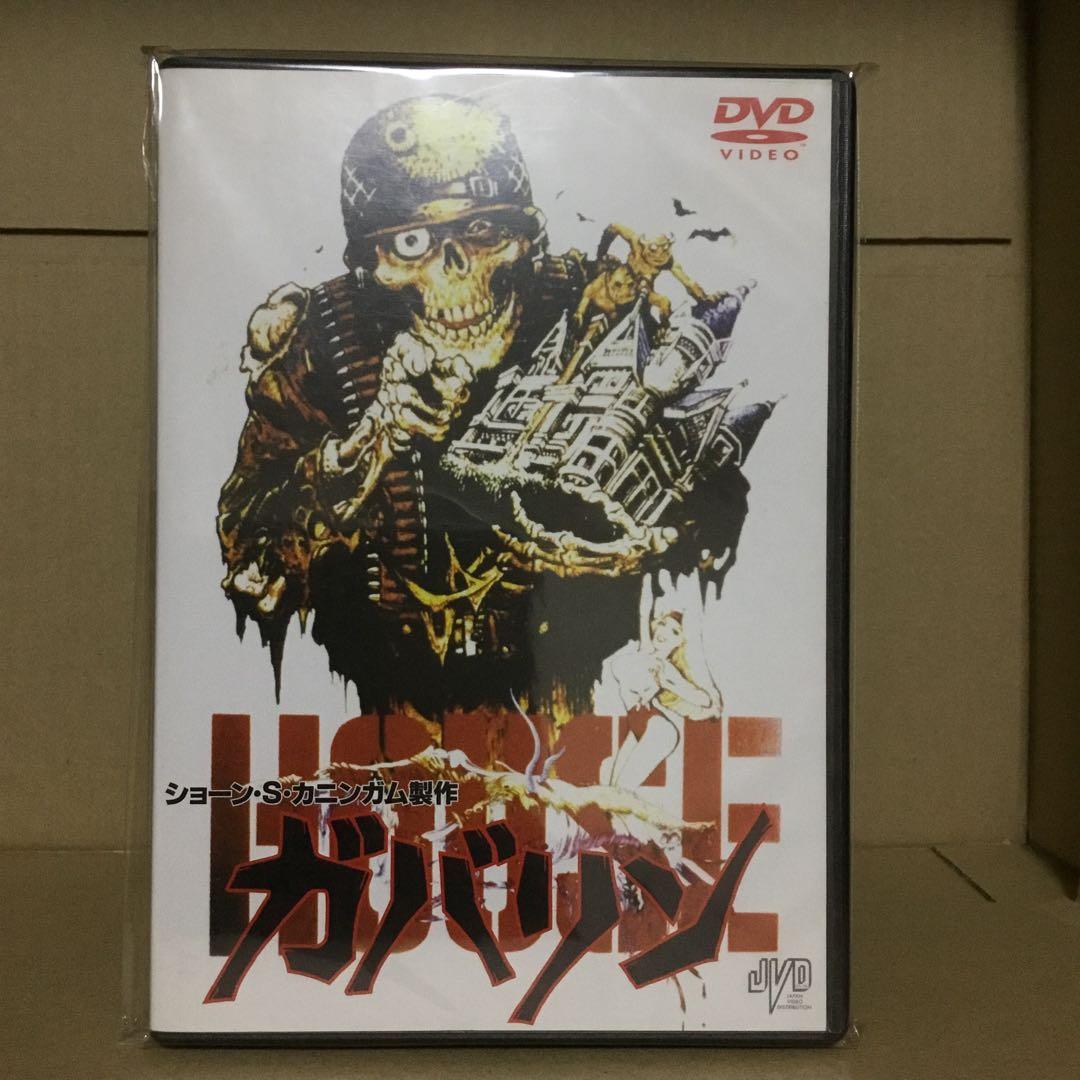 ガバリンシリーズ DVD 4枚セット