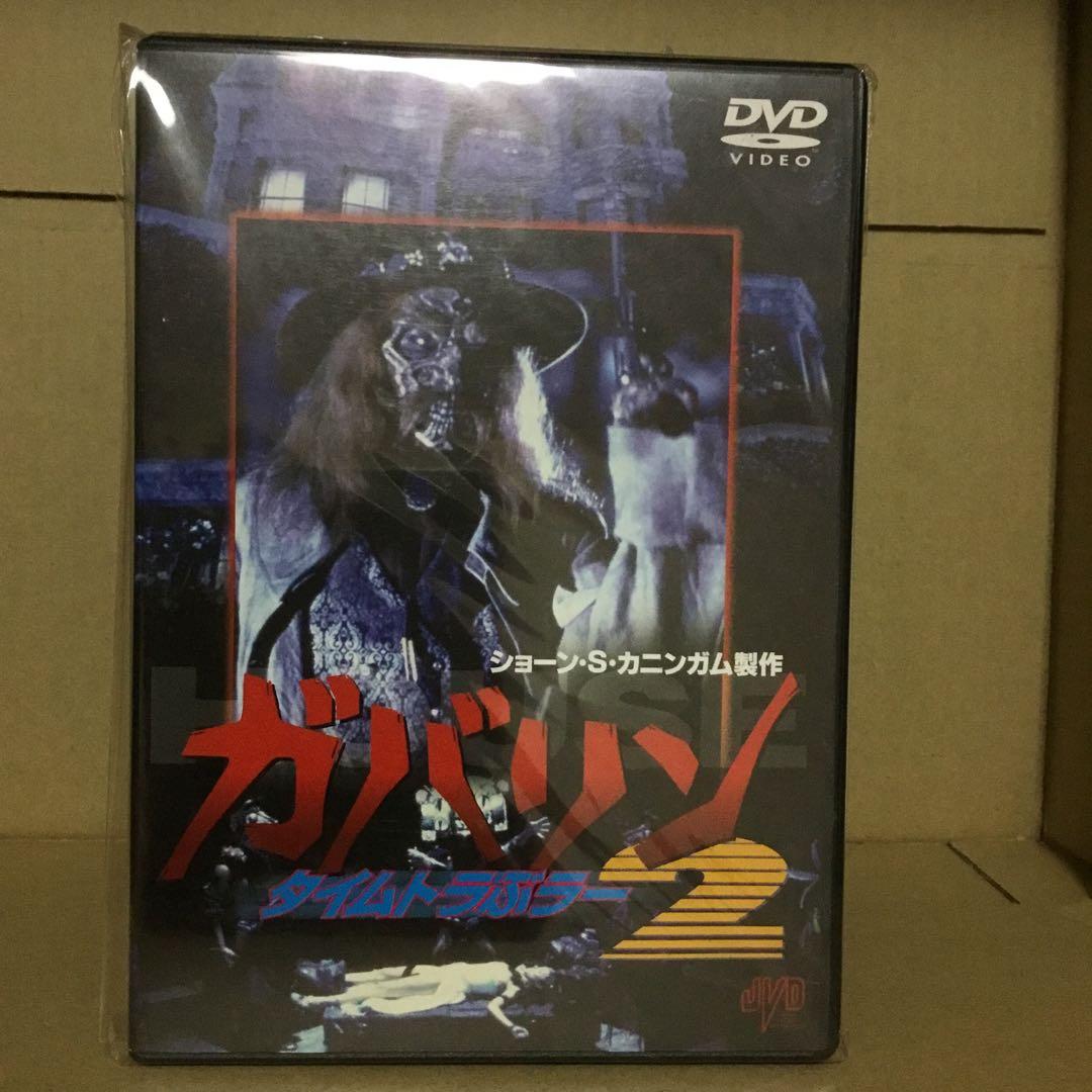 ガバリンシリーズ DVD 4枚セット