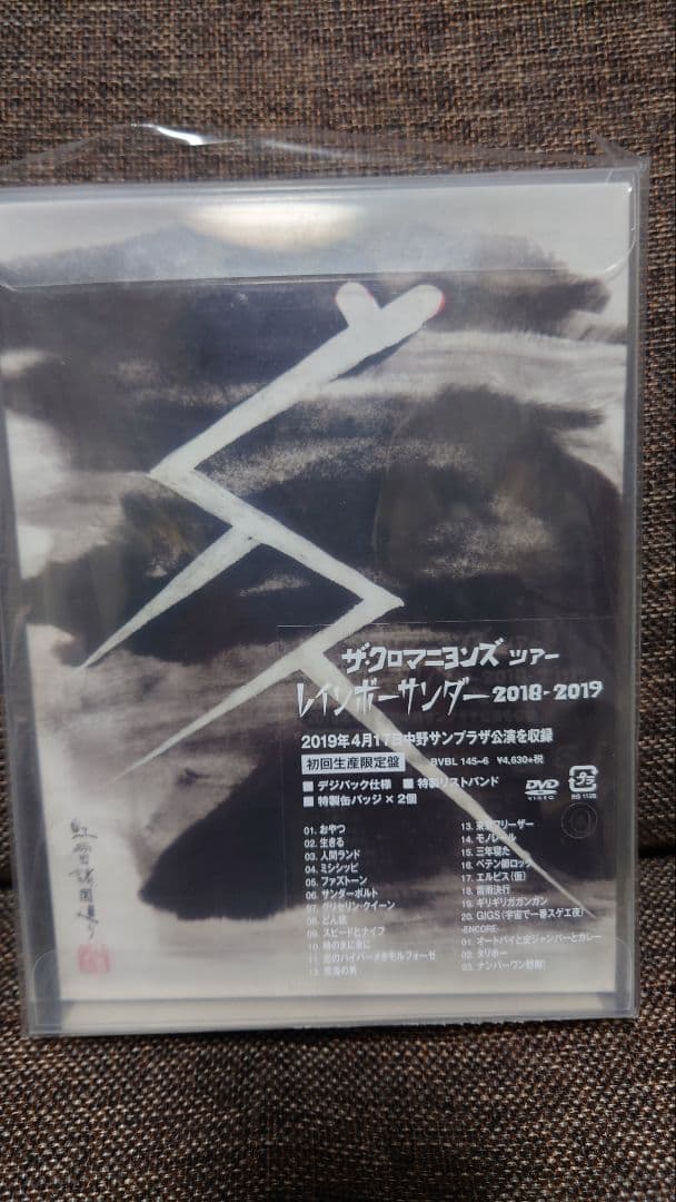 ブルーハーツ クロマニヨンズ ライブ DVD CD まとめ売 レインボーサンダー