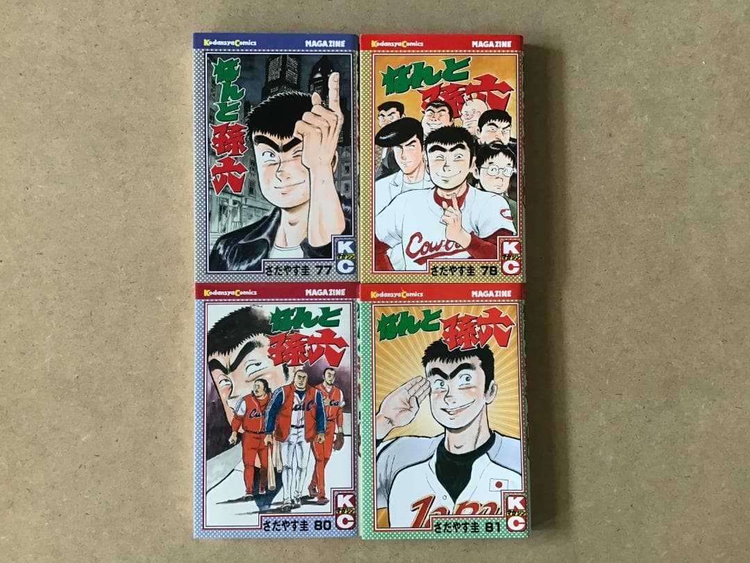 ayu です。　なんと孫六