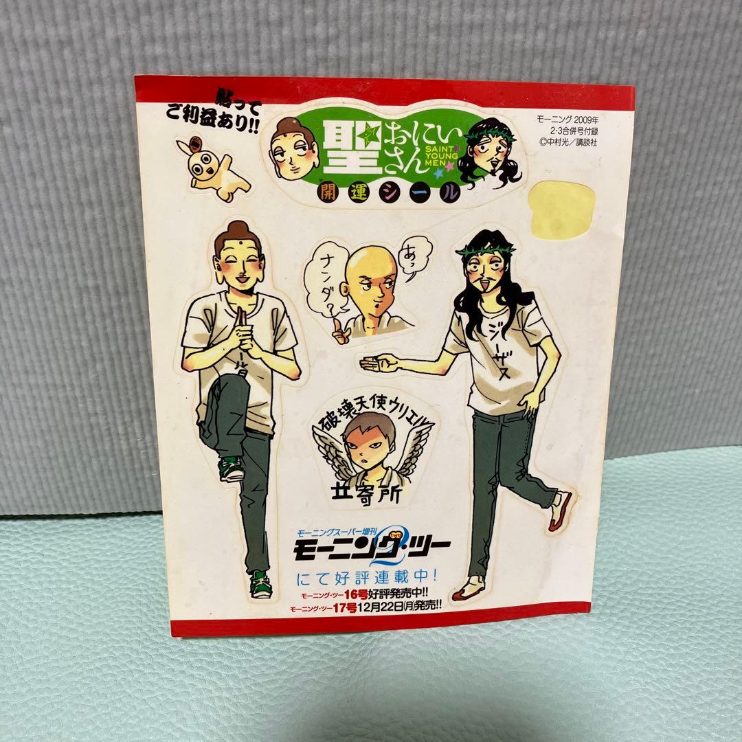 聖☆おにいさん 全22巻 8〜10特装版+モー2ふろくシール付き！最新刊追加！