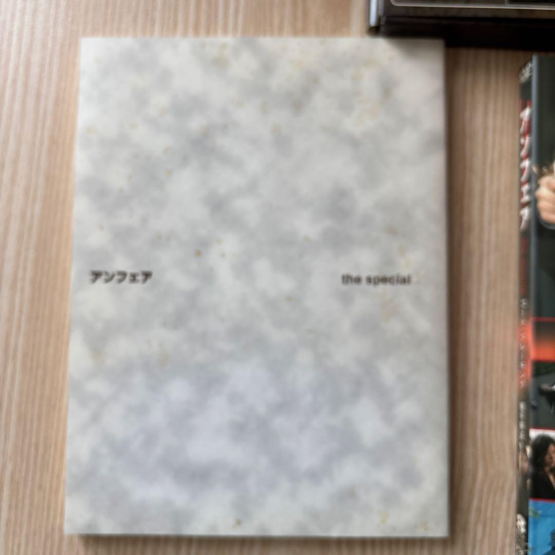 アンフェア DVD-BOX 初回限定版+スペシャル版+ムービー版