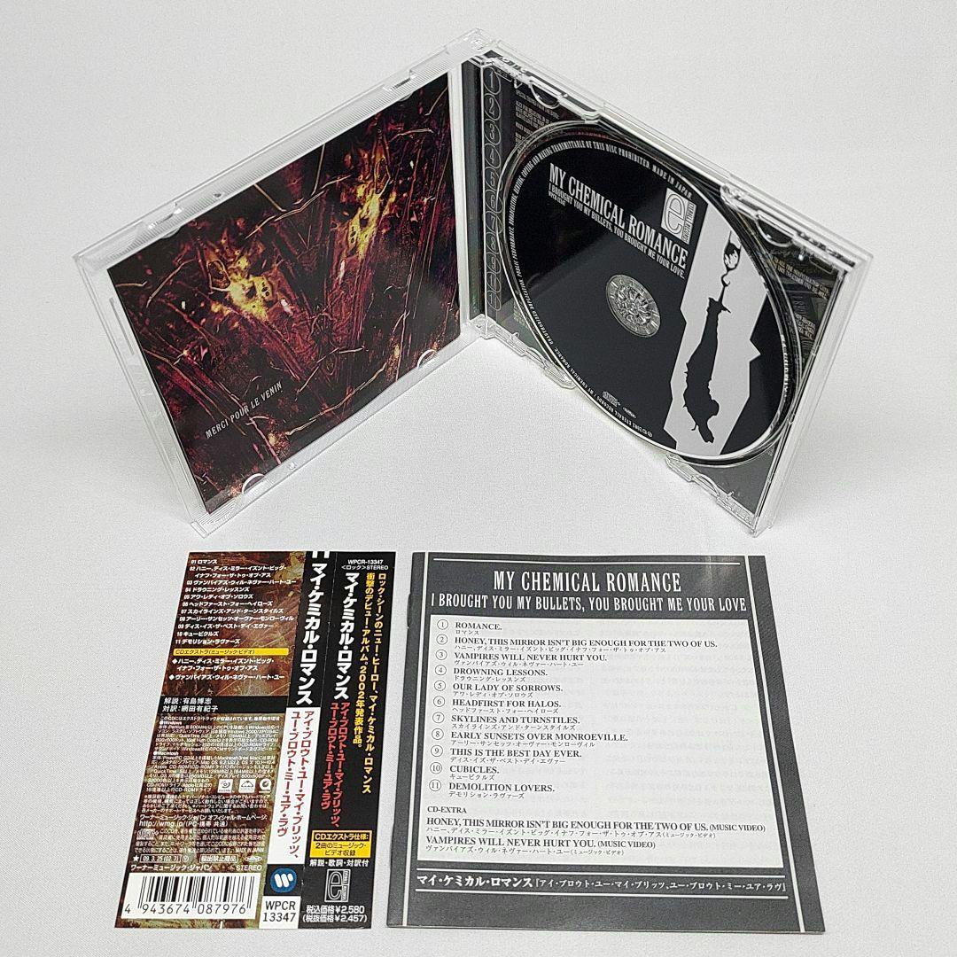 My Chemical Romance CD I Brought 国内盤